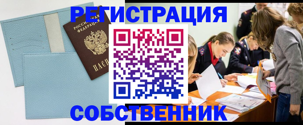 временная регистрация 2025 в Чулыме